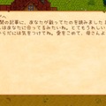 【吉田輝和の絵日記】『Stardew Valley』第3話：鍋パーティー異物混入事件の犯人は…おじさん