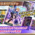 『オルサガ』“神速のヴェロニクと覇者の塔”開催！番人を倒して最上階を目指せ