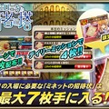 『オルサガ』“神速のヴェロニクと覇者の塔”開催！番人を倒して最上階を目指せ