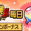 『コトダマン』新編“黄泉がえる神子編”PVを公開─8月30日からは“言霊祭(ことだまつり)”だ！