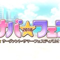 「『FGO』サバ★フェスで読みたい同人誌は？」第1位はまさかのあの一冊【アンケート】