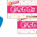 『バンドリ！』×「ココイチ」コラボ開催決定―ここだけのオリジナルボイスも聴けちゃう！