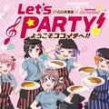 『バンドリ！』×「ココイチ」コラボ開催決定―ここだけのオリジナルボイスも聴けちゃう！