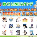 『FAIRY TAIL DiceMagic』事前登録数10万人突破！LINEスタンプが貰えるキャンペーン開催