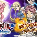 『FAIRY TAIL DiceMagic』事前登録数10万人突破！LINEスタンプが貰えるキャンペーン開催