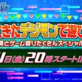 スイッチ/PS4『デジモンサヴァイブ』キャラクター&ストーリーの詳細を解禁！14日20時からは特別生放送も