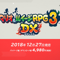 3DSソフト『マリオ＆ルイージRPG3 DX』発売決定―今回は冒険の裏に隠れた「クッパJr.」の物語も楽しめる！