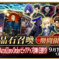 『FGO』「復刻 Fate/AZO ピックアップ召喚で誰を狙った？」結果発表─「征服王」と「軍師」の対決や如何に【アンケート】