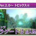 『Ｄ×２ 真・女神転生リベレーション』年内に第1部完結！第2部は「ロウ」「カオス」「ニュートラル」に属性変化・ストーリーも分岐【TGS2018】