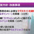 『Ｄ×２ 真・女神転生リベレーション』年内に第1部完結！第2部は「ロウ」「カオス」「ニュートラル」に属性変化・ストーリーも分岐【TGS2018】