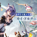 目指すは王道ファンタジー！ アプリボットの新作スマホ用RPG『ブレイドエクスロード』が発表【TGS2018】