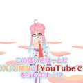 コンパイルハート非公式VTuber「いるはーと」が引退の危機に直面！「FANBOX」を開設し活動の継続を試みる