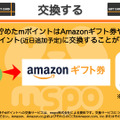 お笑い芸人たちがAmazonギフト券100万円分をかけてヨシモト∞ホールでガチバトル!?　ガンホー×吉本×サイバーエージェントの新サービス「エムスポ」発表会