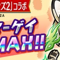 『コトダマン』×『けものフレンズ２』コラボイベント10月4日より開始─PVやイベント情報を一挙公開！