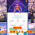 高個体値デオキシスをMAX強化！能力解説&ジムバトルで実践【ポケモンGO 秋田局】