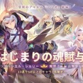 『Sdorica(スドリカ)』バージョン1.3へのアップデートが実施―ギルド施設実装や新キャラ「エリオ」のピックアップイベントが開催！