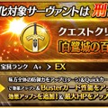 『FGO』“刑部姫”に待望の強化クエが！ 「最大HPをアップ」効果上昇＆「Busterカード性能をアップ」を追加