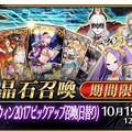 『FGO』“刑部姫”に待望の強化クエが！ 「最大HPをアップ」効果上昇＆「Busterカード性能をアップ」を追加