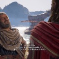 『アサシン クリード オデッセイ』を遊ぶべき5つの理由―全てが重なり深みを増す“歴史の中を歩むような体験”