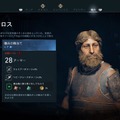 『アサシン クリード オデッセイ』を遊ぶべき5つの理由―全てが重なり深みを増す“歴史の中を歩むような体験”