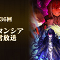 『オルサガ』「第36回 国営放送」を10月19日に生放送！三上枝織さん＆生田善子さんがゲスト出演