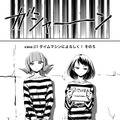 【漫画】『ULTRA BLACK SHINE』case27「タイムマシンによろしく！　その５」