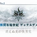 『FGO』第2部 第2章をクリアした？ それともまだ？─新イベント「神秘の国のONILAND!!」に参加できる割合を調査【アンケート】