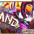 『FGO』第2部 第2章をクリアした？ それともまだ？─新イベント「神秘の国のONILAND!!」に参加できる割合を調査【アンケート】