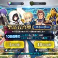 『FGO』まだ引けてない恒常サーヴァントは？星5結果発表！【アンケート】