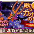 『FGO』今年のハロウィンイベで新しいエリちゃんは登場するのか？あなたの予想を大募集！【読者アンケート】