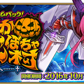 『FGO』今年のハロウィンイベで新しいエリちゃんは登場するのか？あなたの予想を大募集！【読者アンケート】