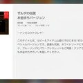 『ゼルダの伝説 お金持ちバージョン』がサプライズ配信！―『ファミコン Nintendo Switch Online』向け作品