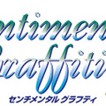 『センチメンタルグラフティ』出演声優陣が発起人となり、20周年記念イベントの実現を目指す！ 甲斐智久氏の新規イラストも公開