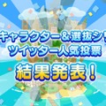 『ぷよクエ』×「名探偵コナン」の新たなコラボが決定！ 工藤新一・世良真純・服部平次が★6で登場、新一は★7に“へんしん”