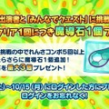 『ぷよクエ』×「名探偵コナン」の新たなコラボが決定！ 工藤新一・世良真純・服部平次が★6で登場、新一は★7に“へんしん”