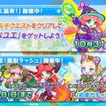 『ぷよクエ』×「名探偵コナン」の新たなコラボが決定！ 工藤新一・世良真純・服部平次が★6で登場、新一は★7に“へんしん”