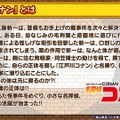 『ぷよクエ』×「名探偵コナン」の新たなコラボが決定！ 工藤新一・世良真純・服部平次が★6で登場、新一は★7に“へんしん”