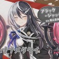 手塚キャラを美少女化する『絵師神の絆』サイト＆OP公開─「火の鳥」はツインテール少女、「アトム」のCVは釘宮理恵!?