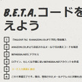 『Fallout 76』国内でのB.E.T.A.実施要項が決定！ オンラインストアとAmazon.co.jpでの予約購入者が対象