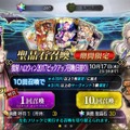 「『FGO』今年のハロウィンイベで新しいエリちゃんは登場すると思う？」結果発表―最も選ばれたのはあの展開…【読者アンケート】