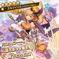 『ドラガリアロスト』施設イベント「お菓子なハロウィンパーティーナイト」開催―レジェンド召喚には「エルフィリス（ハロウィンVer.）」が登場！