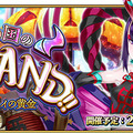 「『FGO』あなたが予想する「神秘の国のONILAND!!」配布サーヴァントのクラスは？」結果発表─1位は4割越えの圧倒的支持！ 【アンケート】