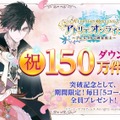 『アトリエ オンライン ～ブレセイルの錬金術士～』「オータムトレント大伐祭」開催─限定装備を調合しよう