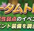 『アトリエ オンライン ～ブレセイルの錬金術士～』「オータムトレント大伐祭」開催─限定装備を調合しよう