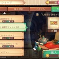 『アトリエ オンライン ～ブレセイルの錬金術士～』「オータムトレント大伐祭」開催─限定装備を調合しよう