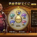 海洋RPG『大航海ユートピア』事前登録開始─リアルクルーズチケットが当たる！