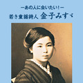 秋田書店と大日本印刷、休刊になった雑誌の記事をDSvisionや携帯電話で配信