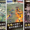 天下統一シミュレーション『戦国大河』の事前登録が開始！俳優・内野聖陽さんが出演するCM動画も公開