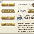 『FGO』「★5(SSR)シトナイ」をガチで狙う？ それともパス？─読者のガチャ意欲を大募集【アンケート】