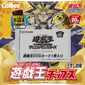 「遊☆戯☆王チップス」発売記念！ポテチの美味しい食べ方を募集！【アンケート】